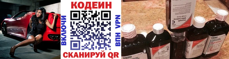 Кодеин Purple Drank Судак