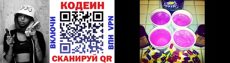это формула  Судак  Codein напиток Lean (лин)  гидра ONION 